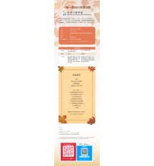 印藝學會活動——一期一會2021秋季活動